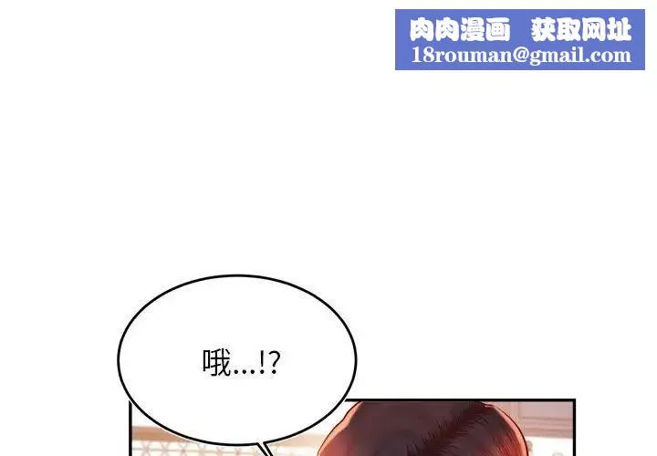 我的专属老师-第38話 - 图片 1