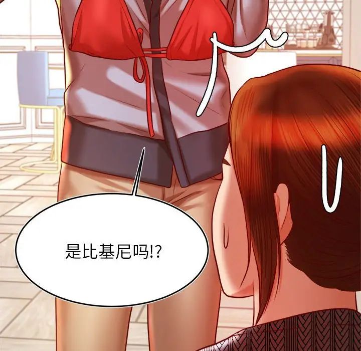 我的专属老师第38話