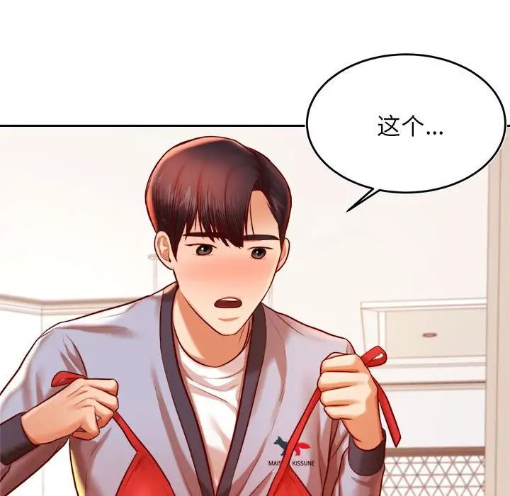 我的专属老师第38話