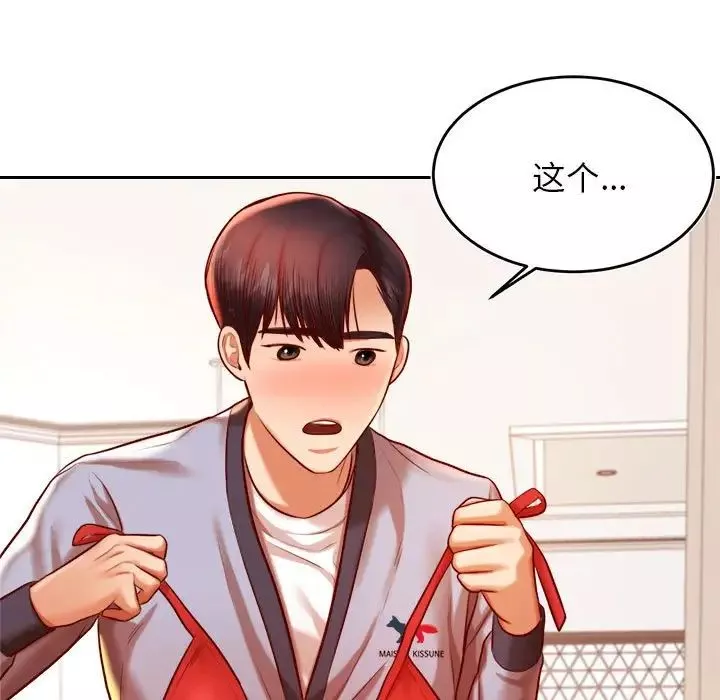 我的專屬老師第38話