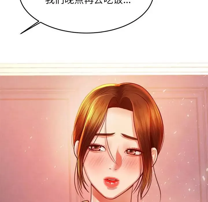 我的專屬老師第38話