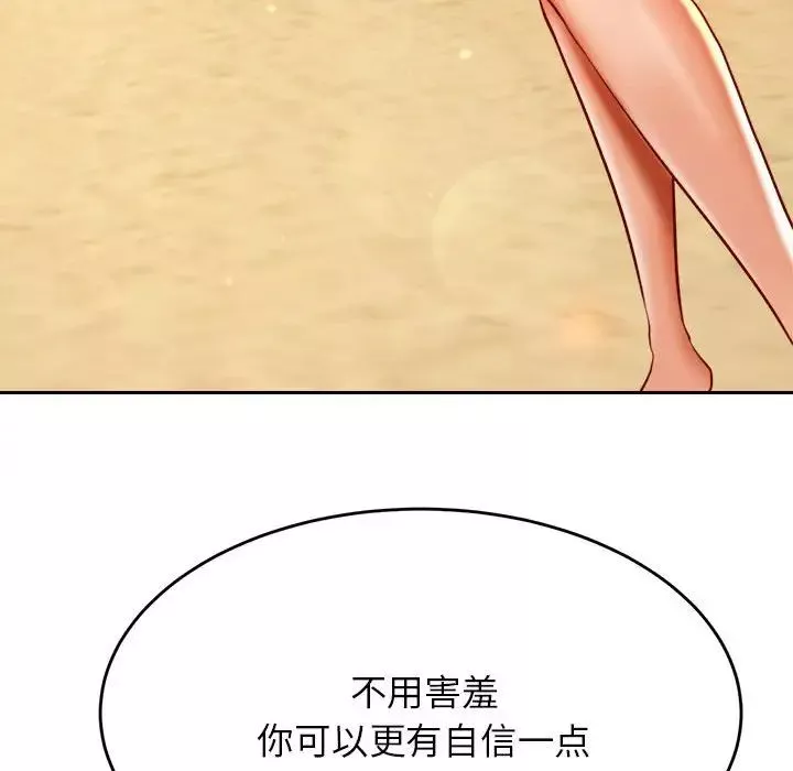 我的专属老师-第38話 - 图片 28