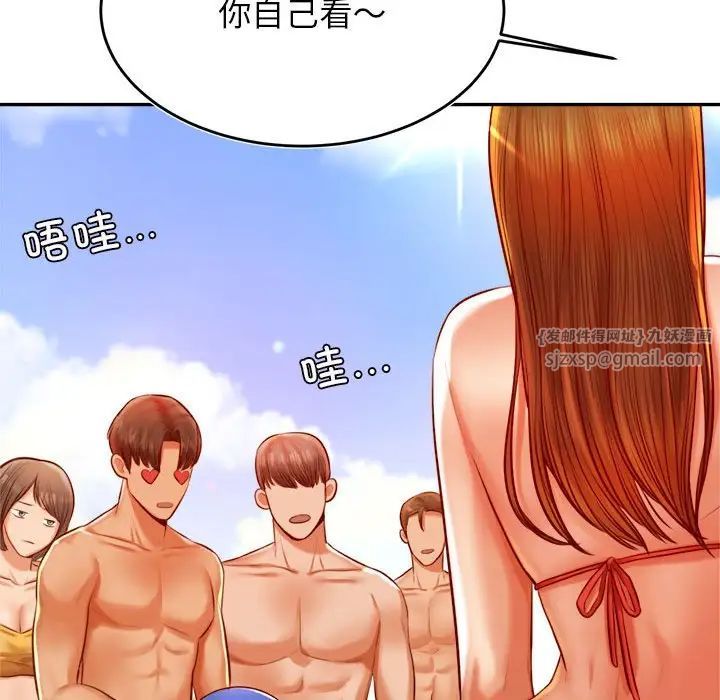 我的专属老师第38話