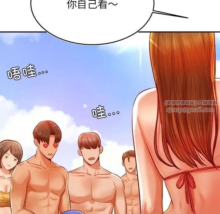 我的專屬老師第38話