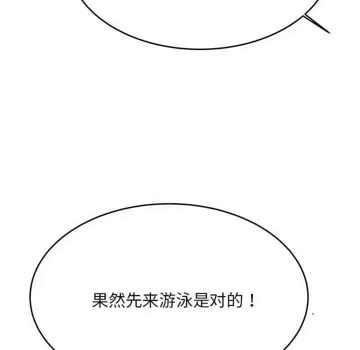我的专属老师-第38話 - 图片 34