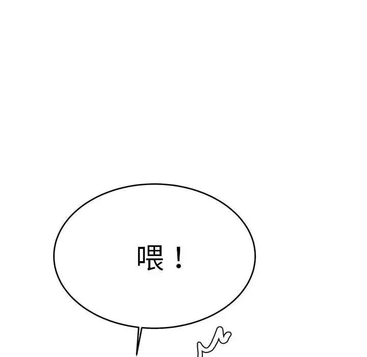 我的专属老师-第38話 - 图片 37
