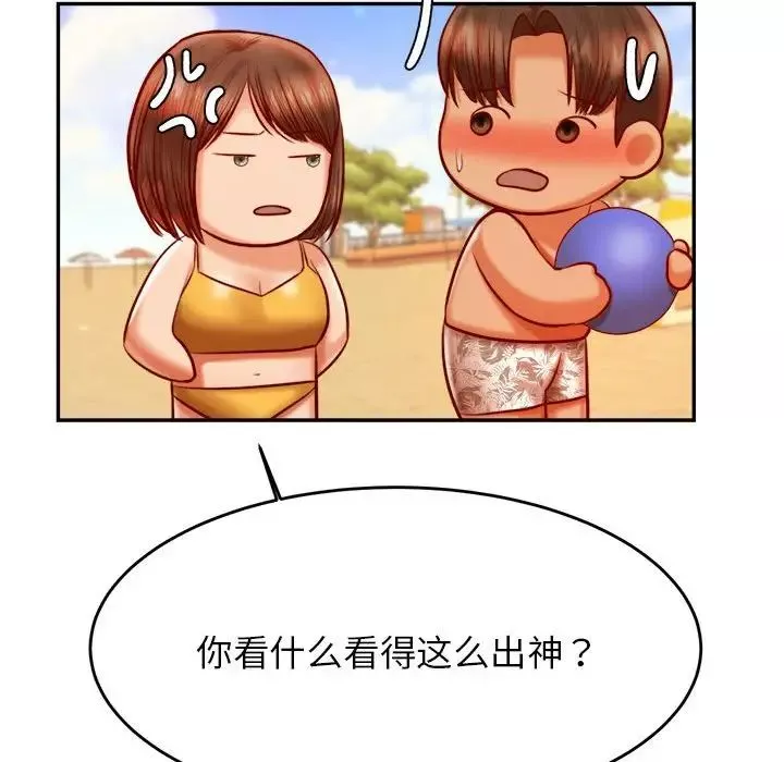 我的专属老师-第38話 - 图片 38