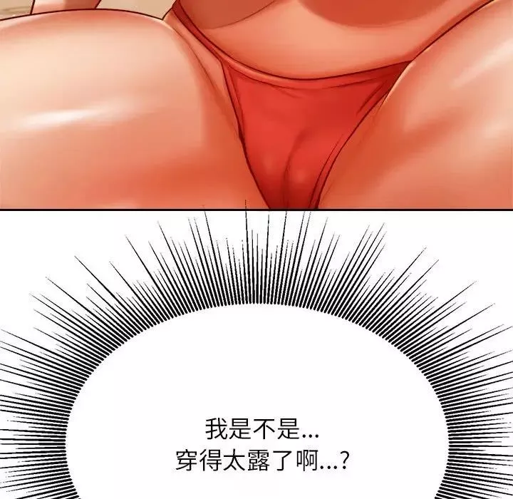 我的专属老师-第38話 - 图片 42