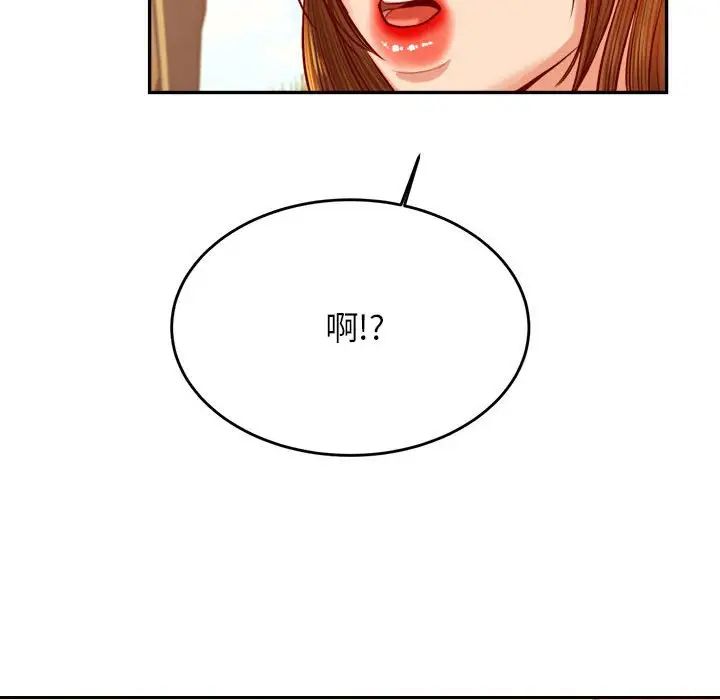 我的专属老师第38話