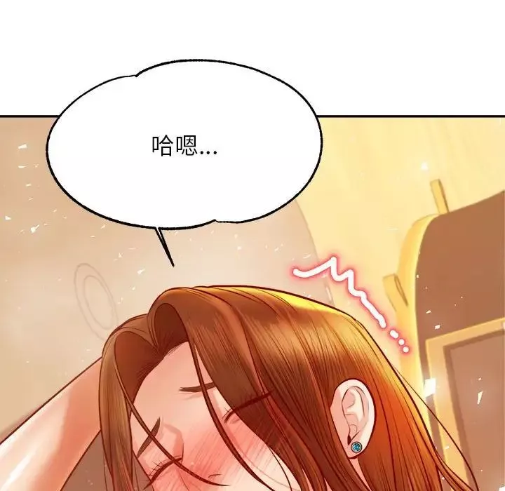 我的專屬老師第38話
