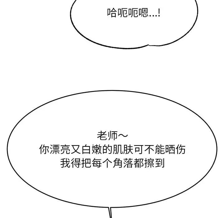 我的专属老师第38話