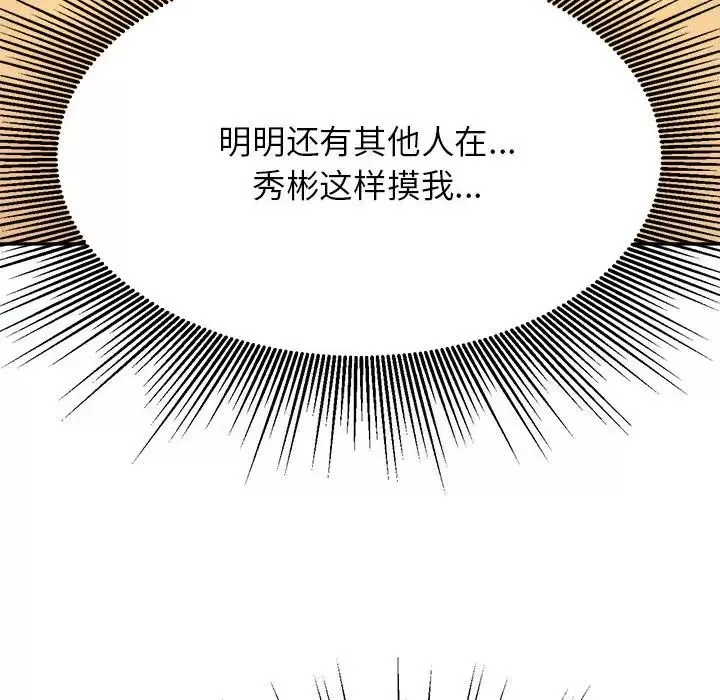 我的專屬老師第38話