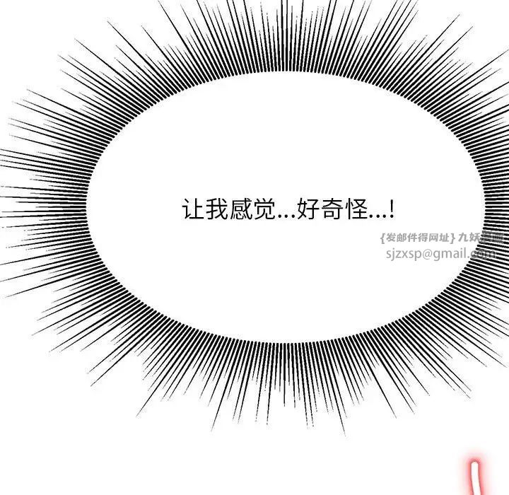 我的专属老师第38話
