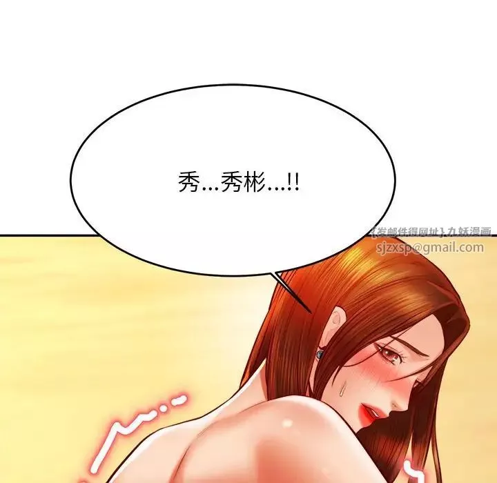 我的专属老师-第38話 - 图片 76