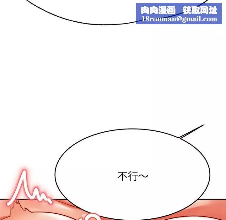 我的專屬老師第38話