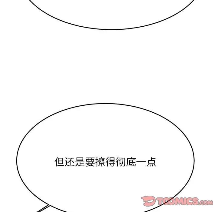 我的专属老师第38話