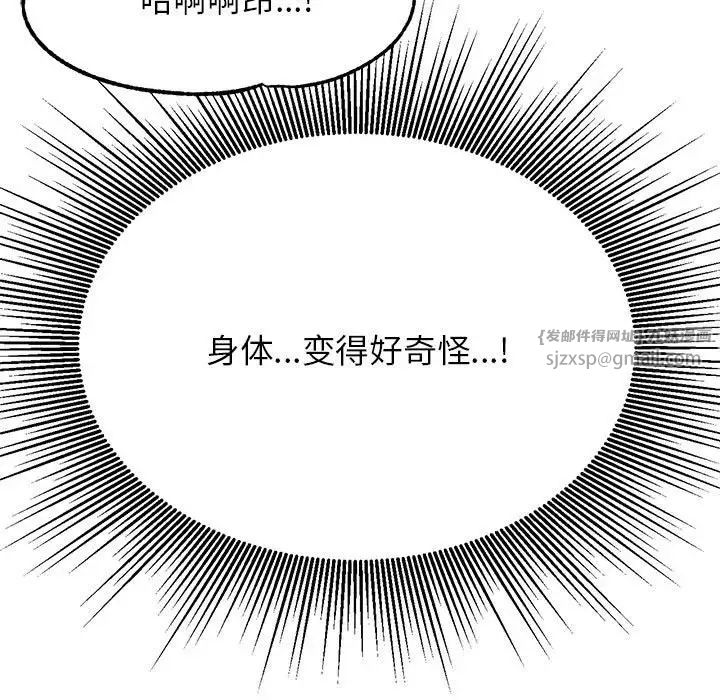 我的专属老师第38話