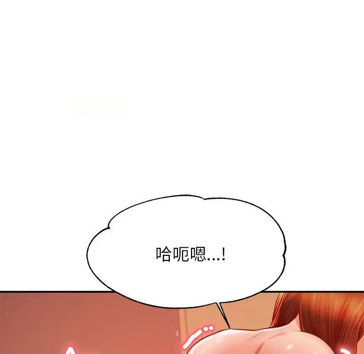 我的专属老师第38話