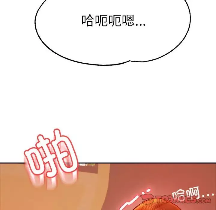 我的专属老师-第38話 - 图片 123