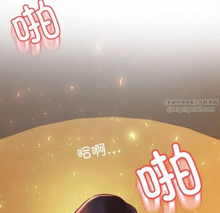 我的專屬老師第38話