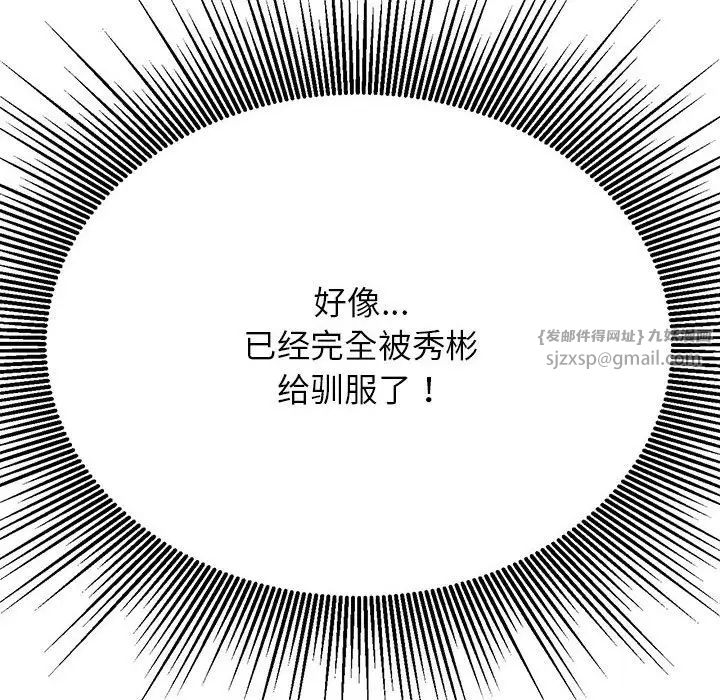 我的专属老师第38話