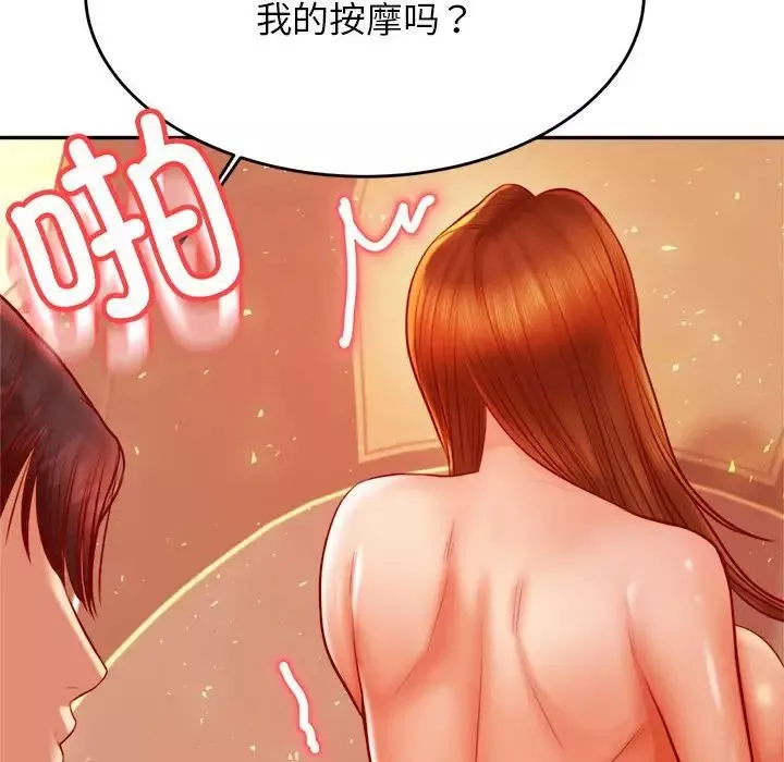 我的专属老师-第38話 - 图片 134