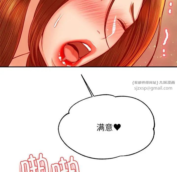 我的专属老师第38話