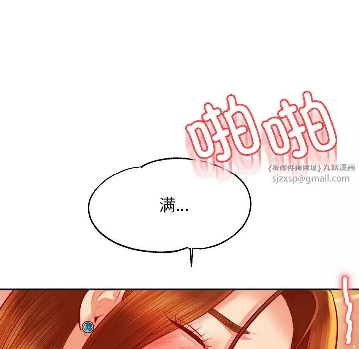 我的專屬老師第38話