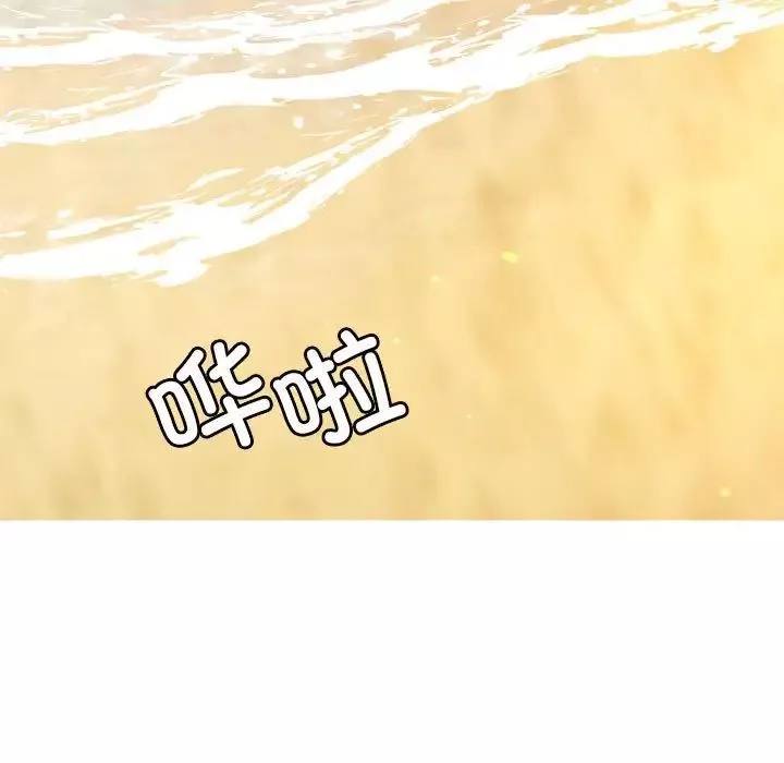 我的專屬老師第38話