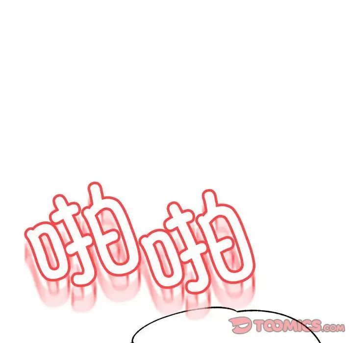 我的专属老师第38話