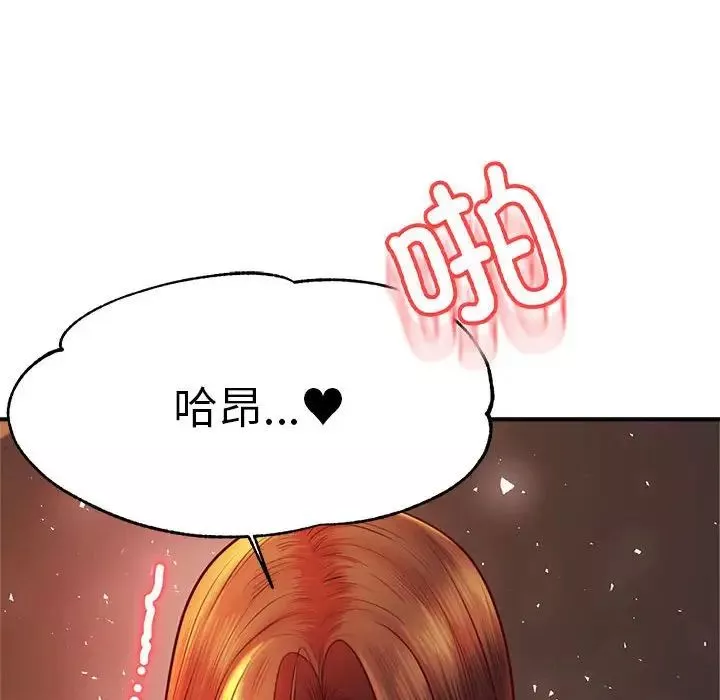 我的专属老师-第38話 - 图片 149