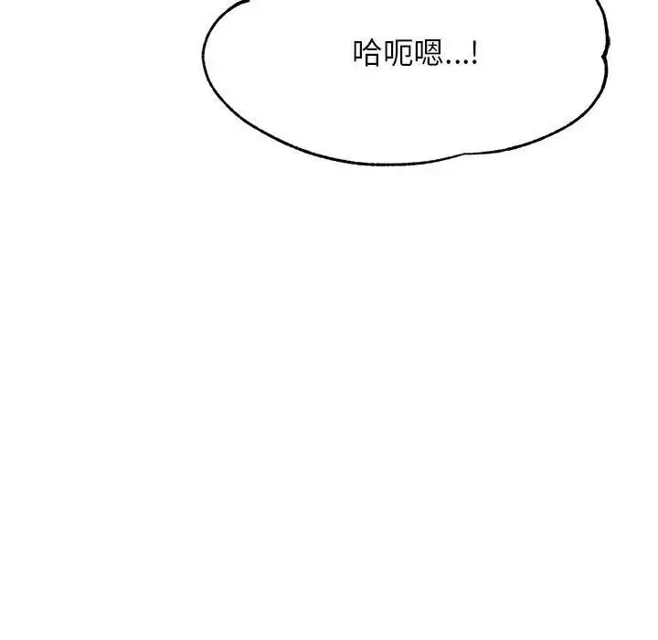 我的专属老师-第38話 - 图片 148