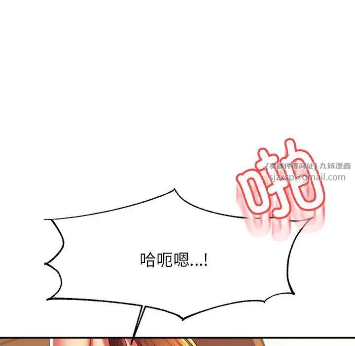 我的专属老师第38話