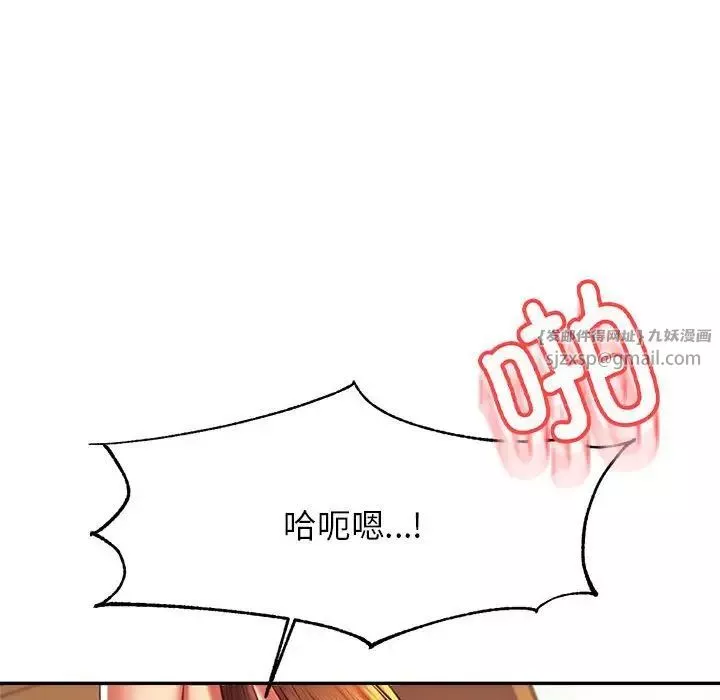 我的专属老师-第38話 - 图片 152