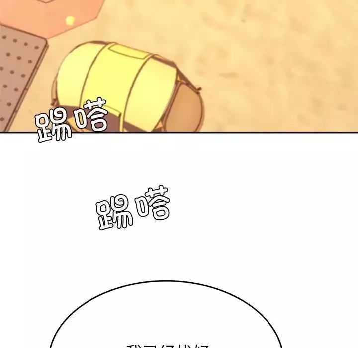 我的专属老师-第38話 - 图片 156