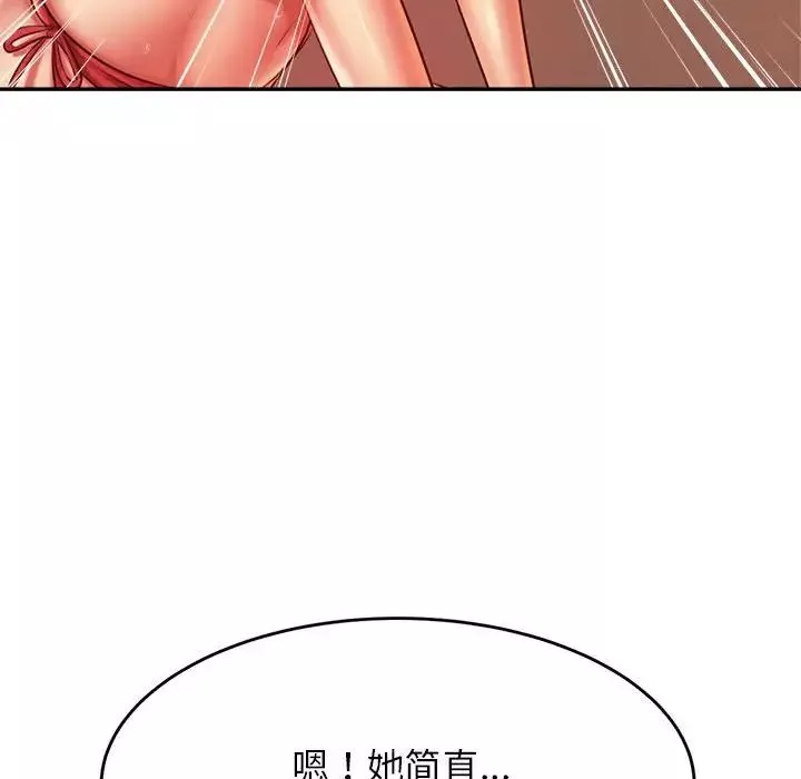 我的专属老师-第38話 - 图片 160