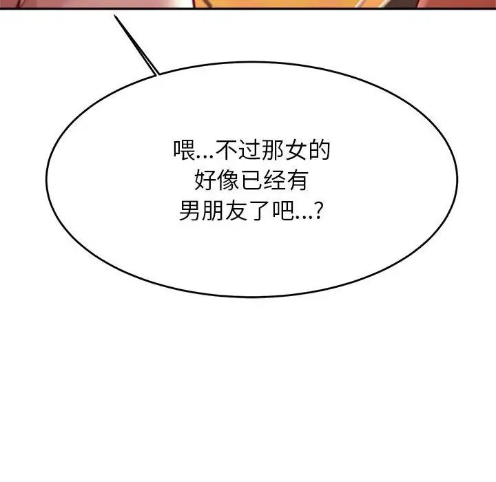 我的专属老师第38話