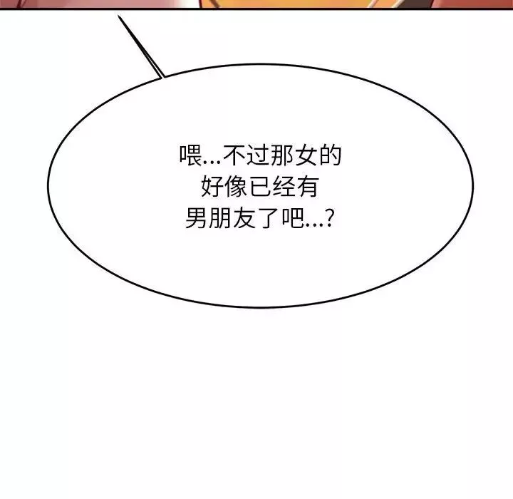 我的专属老师-第38話 - 图片 162