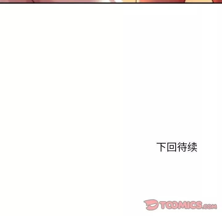我的专属老师-第38話 - 图片 165