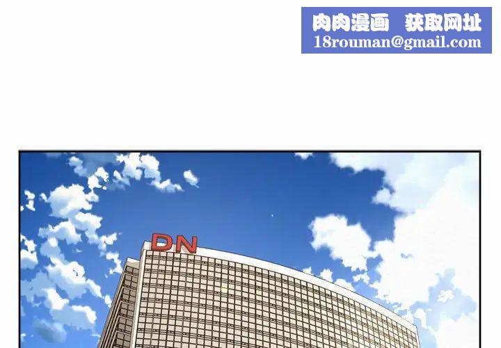 社内恋爱第28話