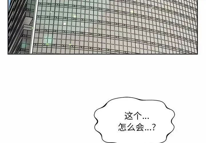 社内恋爱-第28話 - 图片 3