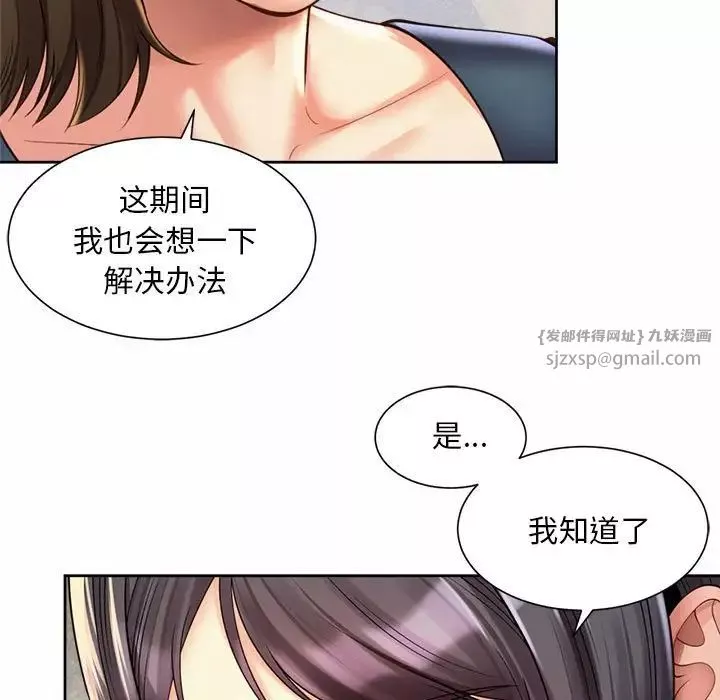 社内恋爱第28話