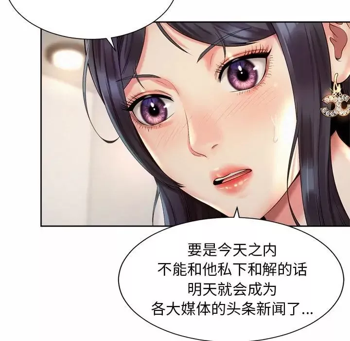 社内恋爱-第28話 - 图片 13