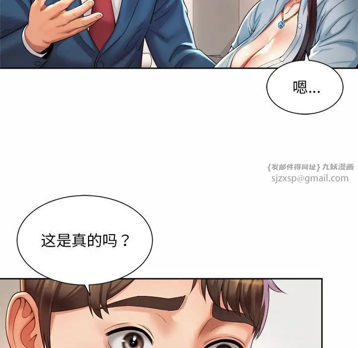 社内恋爱第28話