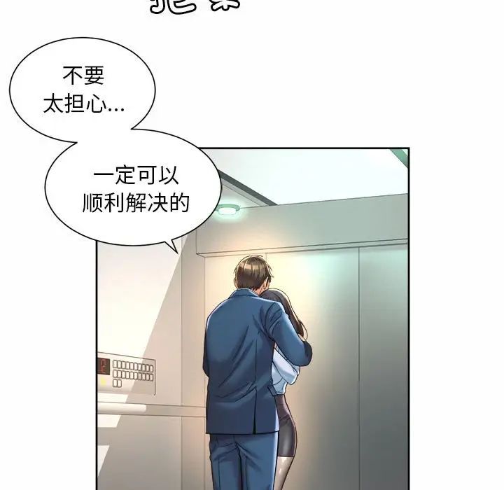 社内恋爱第28話