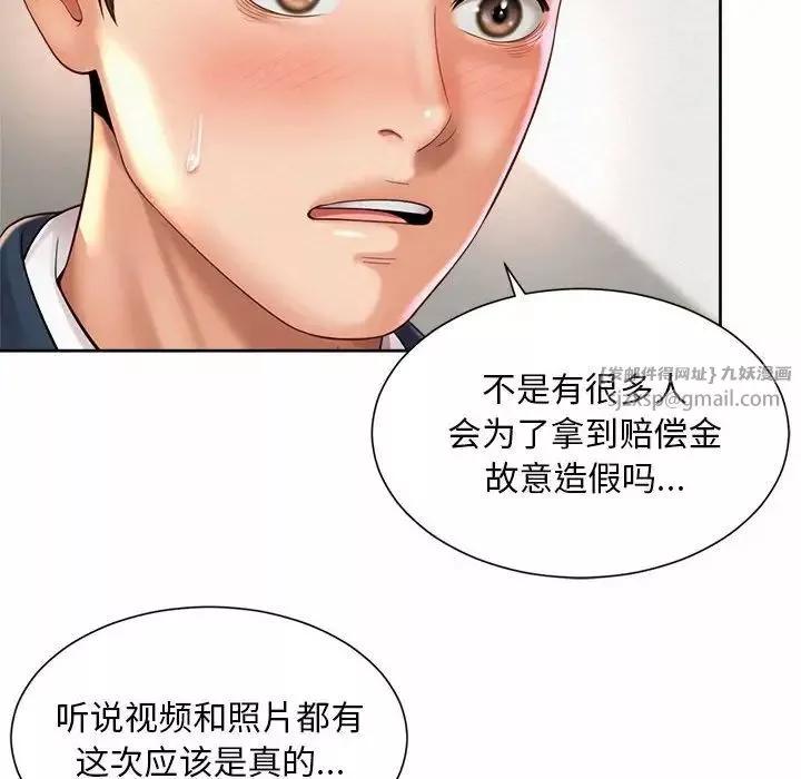 社内恋爱-第28話 - 图片 12