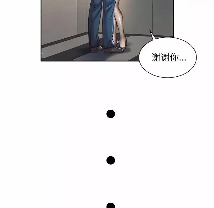 社内恋爱-第28話 - 图片 16