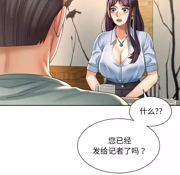 社内恋爱-第28話 - 图片 24