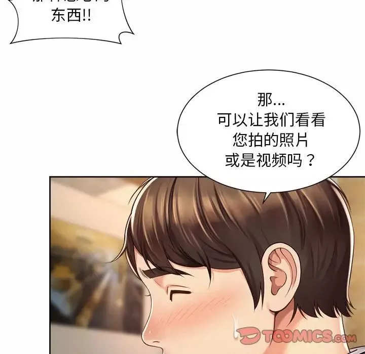 社内恋爱-第28話 - 图片 22