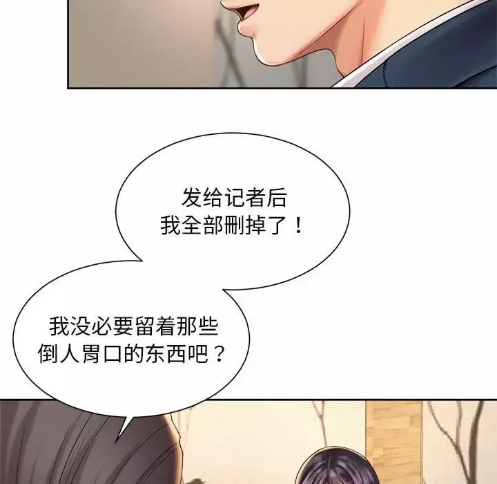 社内恋爱-第28話 - 图片 23